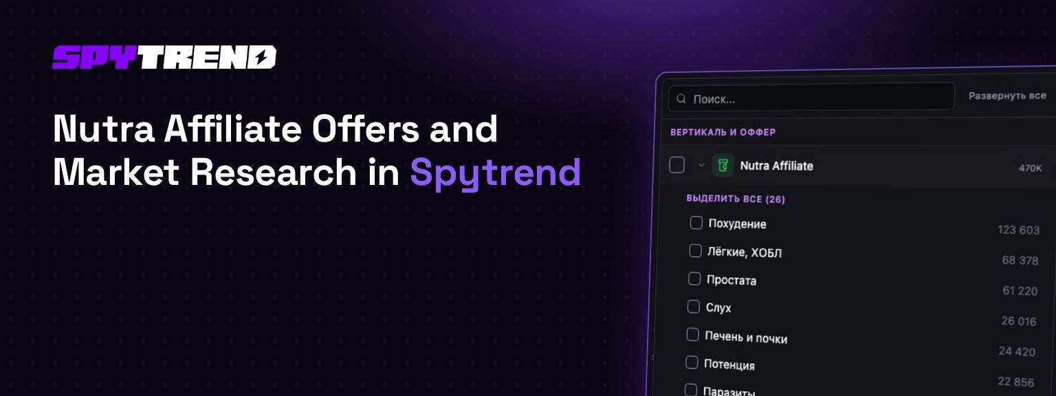 Part 1: Nutra Affiliate Offers and Market Research in Spytrend