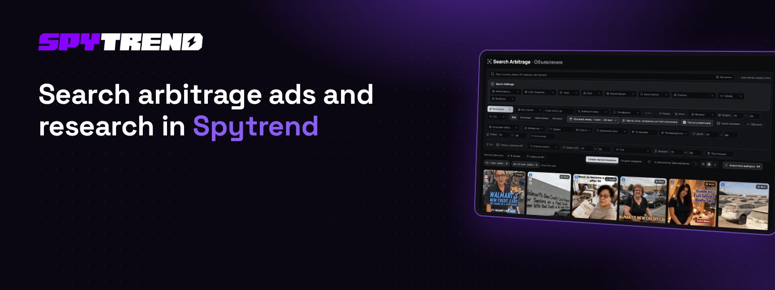 Part 1: Search arbitrage ads and research in Spytrend