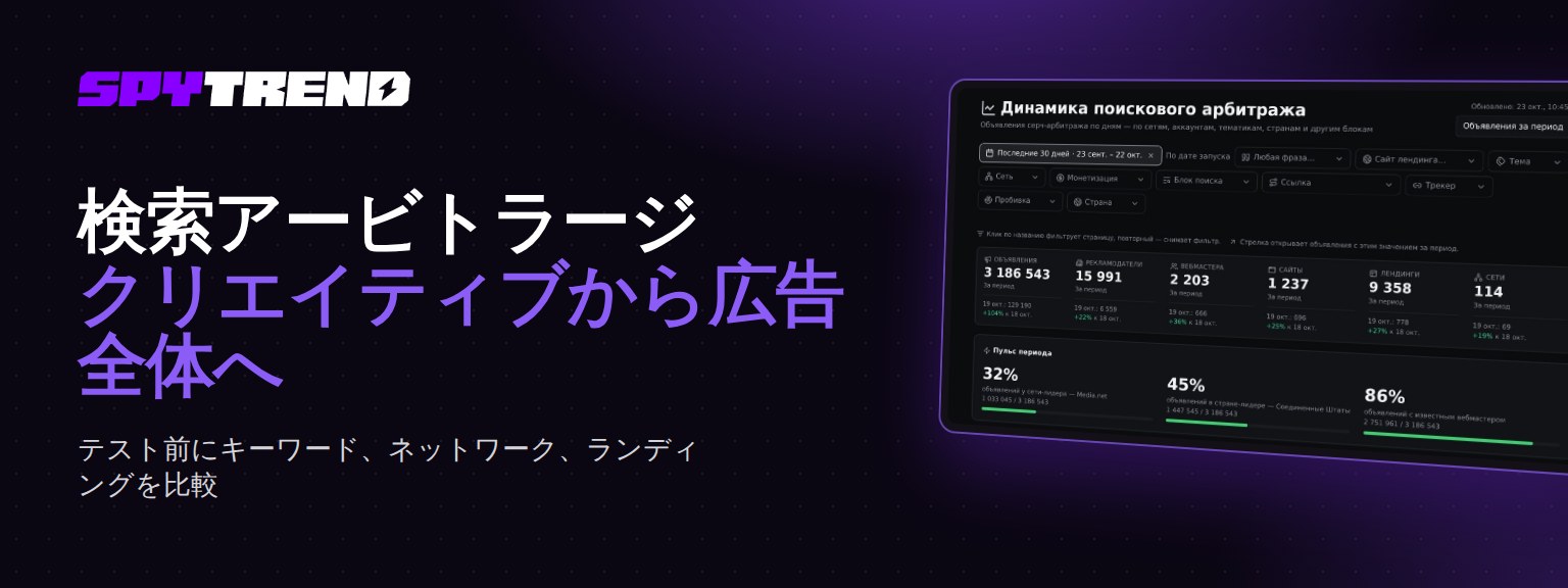Search Arbitrage：検索アービトラージのテスト候補を選ぶ