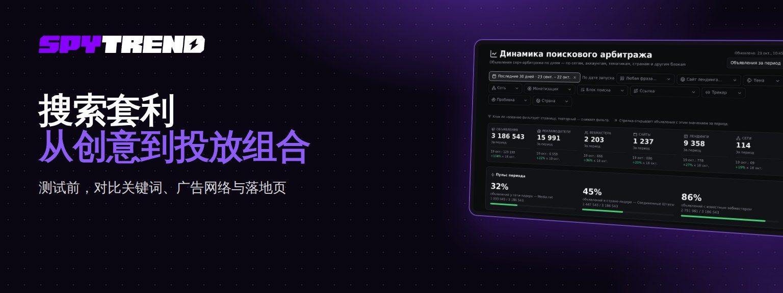 搜索套利：如何用 Search Arbitrage 筛选投放组合