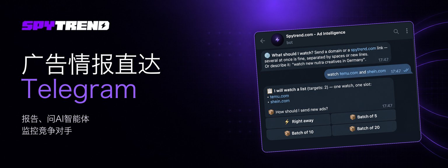 Spytrend AI：Telegram 机器人怎么用