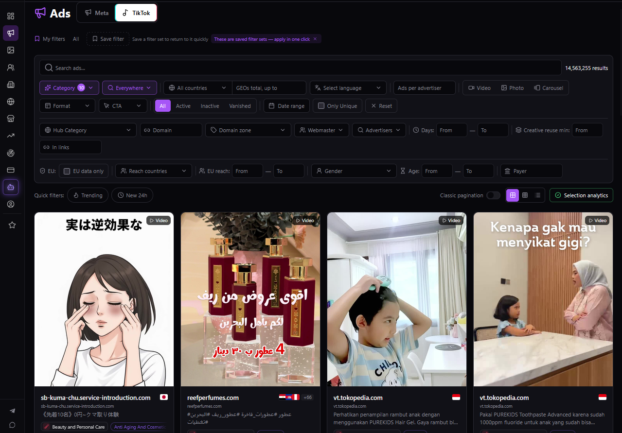 Spytrendの「広告」、TikTokタブ。カテゴリーフィルターで10件を選択し、14,563,255件を表示。「Beauty and Personal Care」と「Anti Aging And Cosmetic」のラベルが付いた香水、子ども用ヘアジェル、歯磨き粉のカード