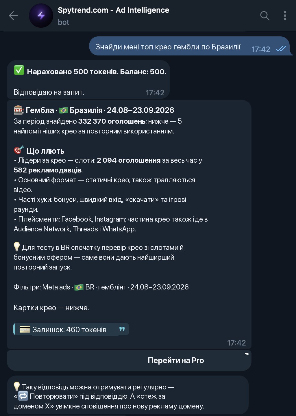 Запит звичайним текстом і відповідь ШІ-агента: кількість знайдених оголошень, що ллють, формати, хуки, плейсменти та залишок токенів