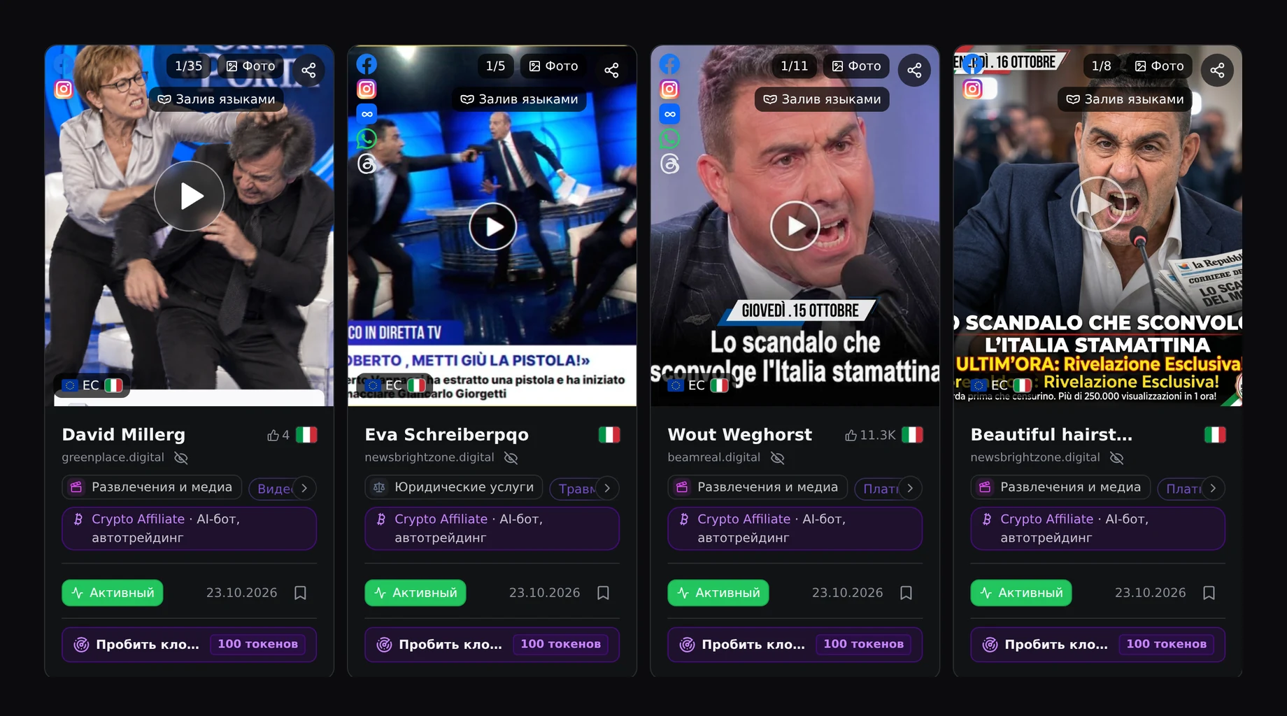 Cuatro tarjetas de anuncios con la bandera de Italia: etiqueta «Subida multi-idioma», estado «Active», fecha 23/10/2026, línea «Crypto Affiliate · AI Trading Bot» y botón «Atravesar el cloaking y revelar la marca».
